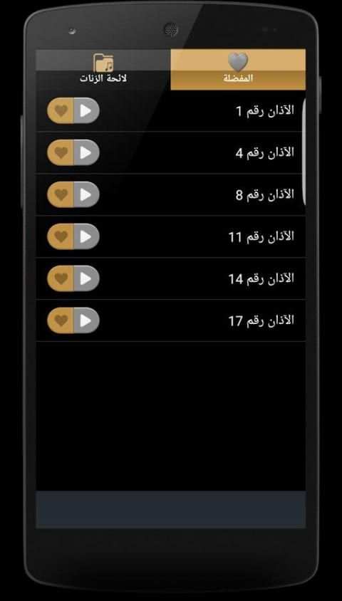 الآذان بأجمل الأصوات بدون نت screenshot 8