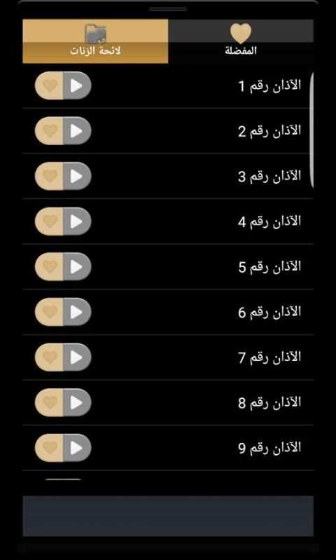 الآذان بأجمل الأصوات بدون نت screenshot 6