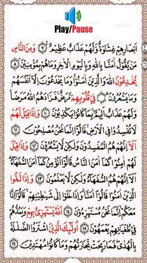 30 Juz Al Qur'an Offline скриншот 4
