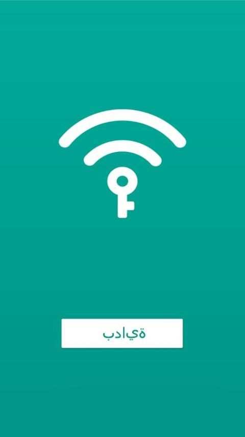 Free WiFi Password 5 تصوير الشاشة
