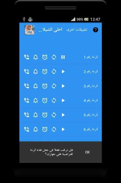 شيلات عبد الكريم الحربي screenshot 2