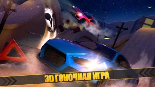 Трюки Автомобильные Гонки скриншот 3