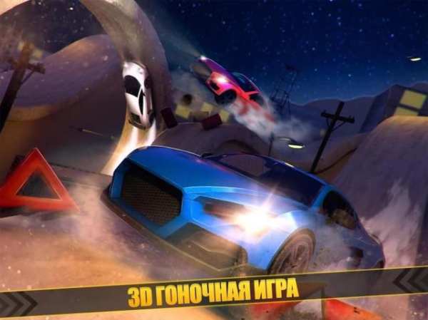 Трюки Автомобильные Гонки скриншот 6