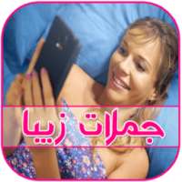 جملات زیبا 2017 on 9Apps