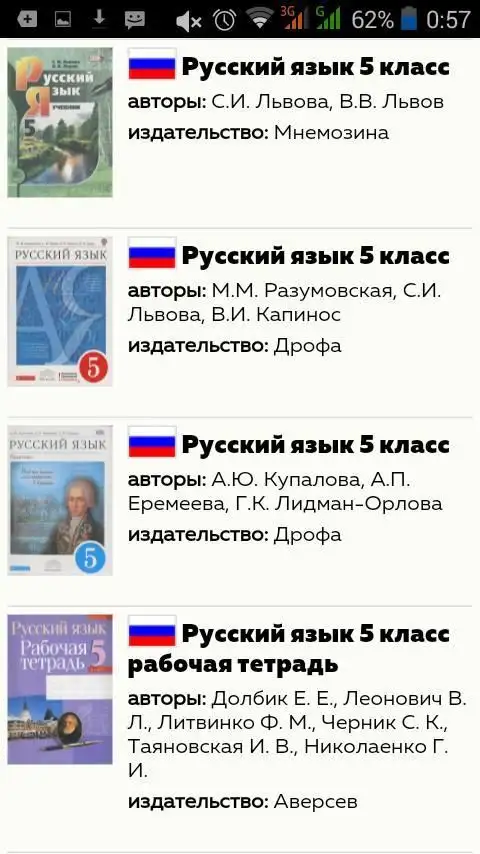 ГДЗ По Русскому Языку App لـ Android Download - 9Apps