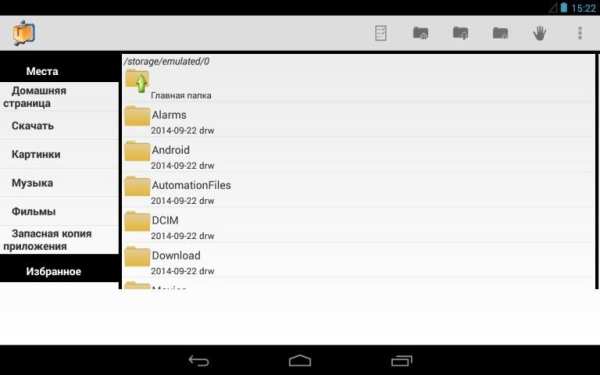 файловый менеджер AndroZip скриншот 1