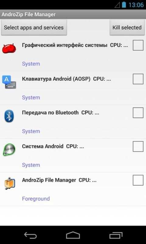 файловый менеджер AndroZip скриншот 2