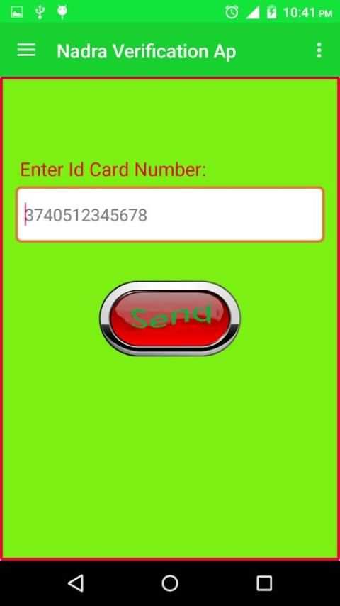 Nadra family tree verify app 2 تصوير الشاشة