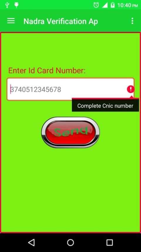 Nadra family tree verify app скриншот 6