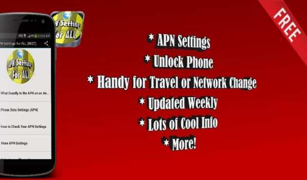 APN Settings for ALL скриншот 1