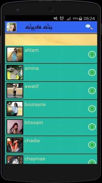 أرقام بنات وتعارف على واتس screenshot 2