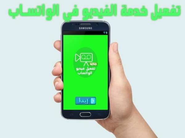 تفعيل مكالمات فيديو وانس joke screenshot 3