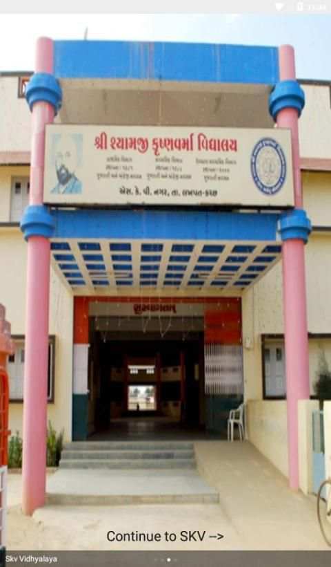 SKV NAGAR स्क्रीनशॉट 8