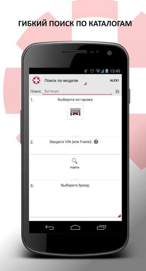 АВТОДОК screenshot 12