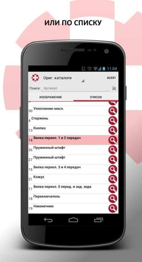АВТОДОК screenshot 4