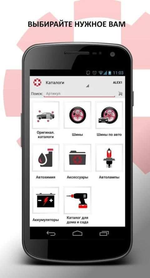 АВТОДОК screenshot 5