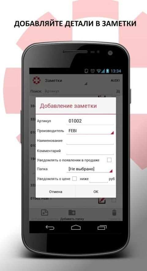 АВТОДОК screenshot 13