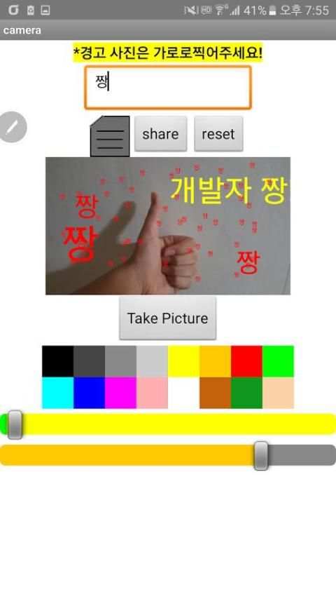 Edit Photo screenshot 1
