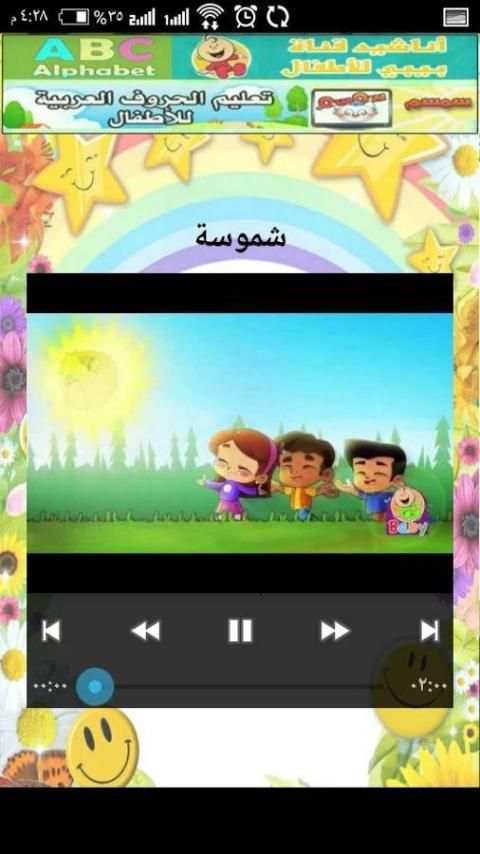طيور الجنة للأطفال بدون انترنت screenshot 1