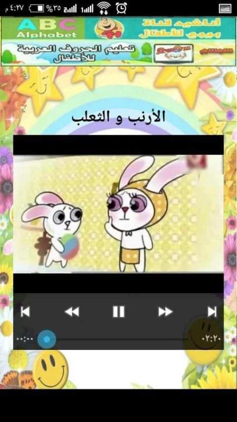 طيور الجنة للأطفال بدون انترنت screenshot 2