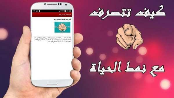 أنت شخص حساس جدا screenshot 2