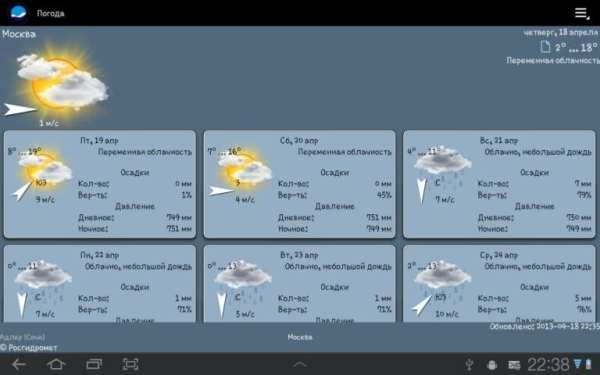 Погода screenshot 2