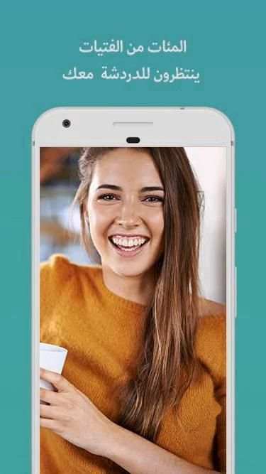 شات تعارف عازبات لعلاقة جنسية screenshot 3