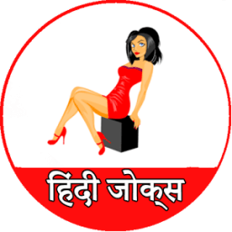 हिंदी जोक्स Hindi Jokes icon
