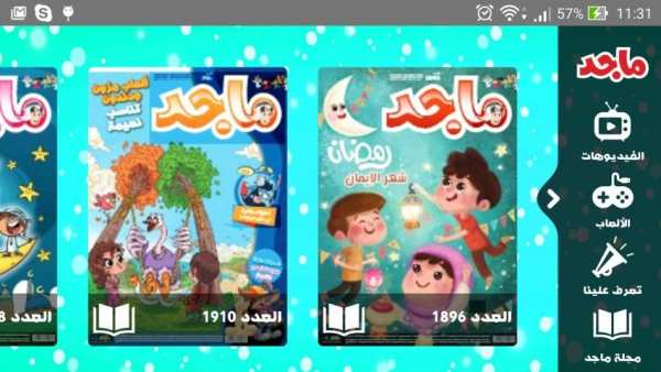 ماجد - Majid screenshot 6