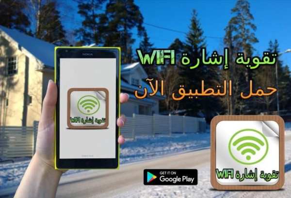 تقوية إشارة wifi الويفي prank screenshot 2