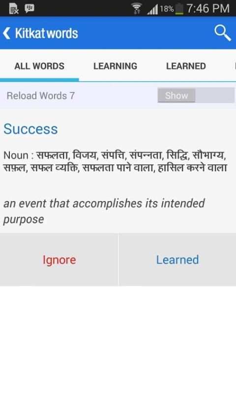 English Hindi Dictionary 1 تصوير الشاشة