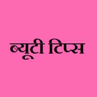 Beauti Care (Hindi) on 9Apps