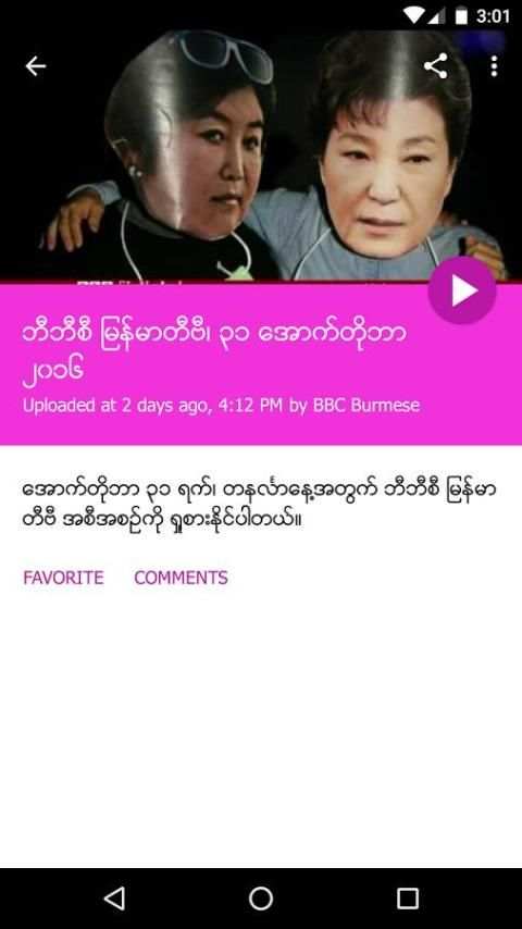 MM TV screenshot 2