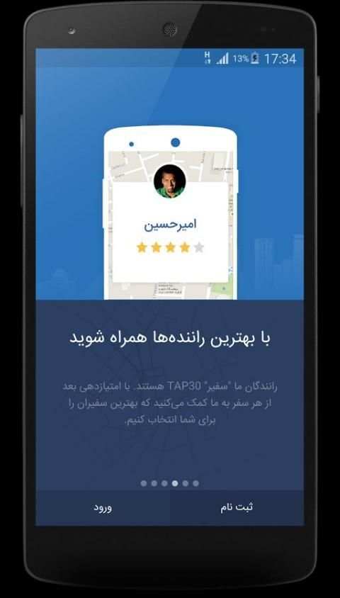 TAP30 screenshot 1