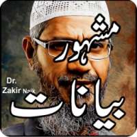 Latest Bayan of Dr. Zakir Naik