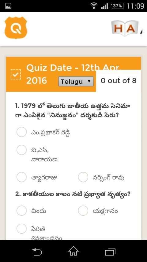 Telangana Quiz скриншот 1