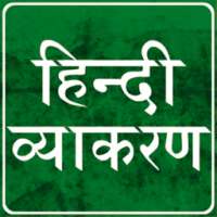 Hindi Vyakaran on 9Apps