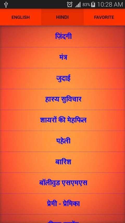 SMS and Jokes for WhatsApp screenshot 6