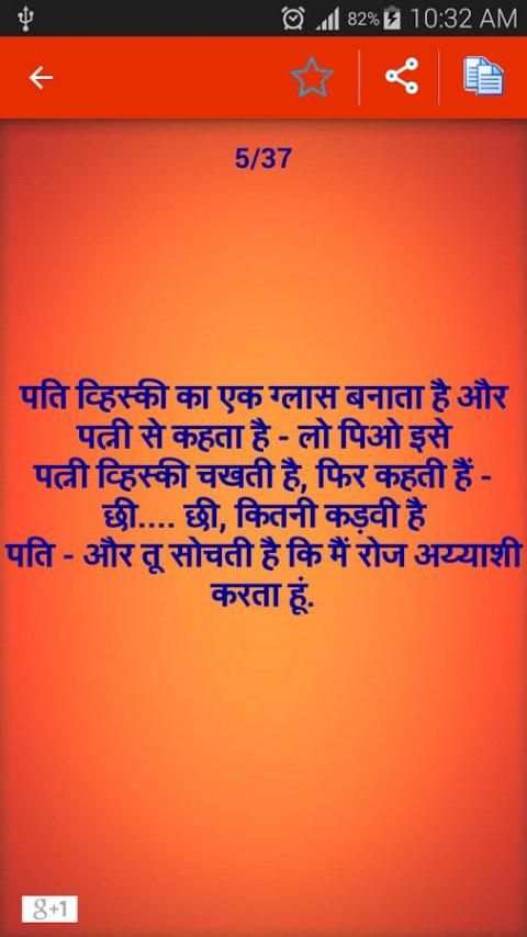 SMS and Jokes for WhatsApp screenshot 1