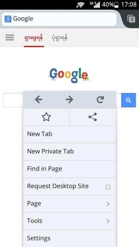 PP Browser for Myanmar screenshot 5