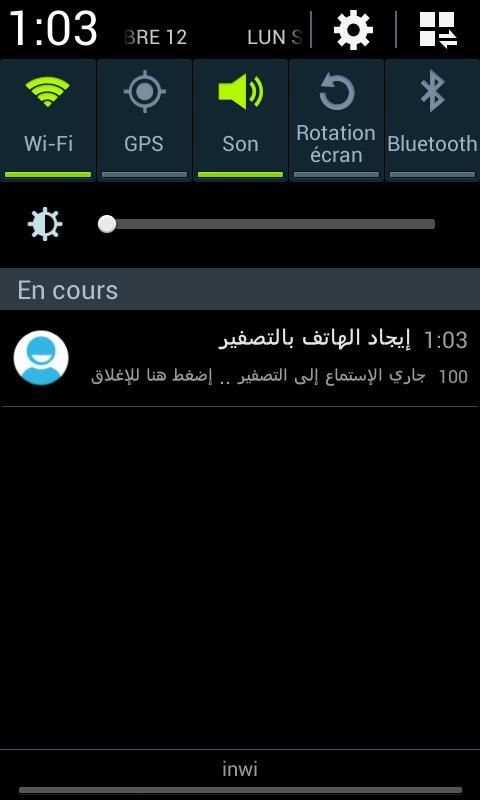 إيجاد الهاتف بالتصفير screenshot 5