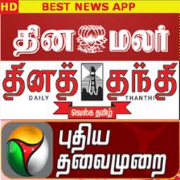 IQ Tamil News Newspaper
