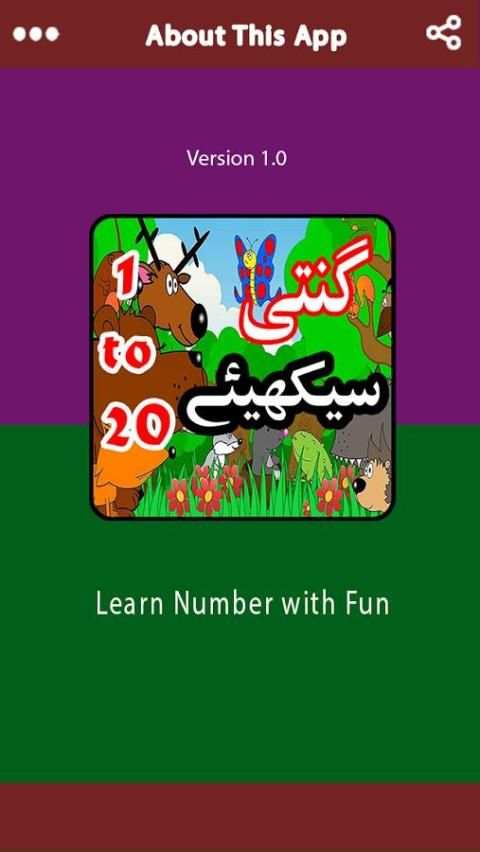 Learn Counting Numbers 123 screenshot 1