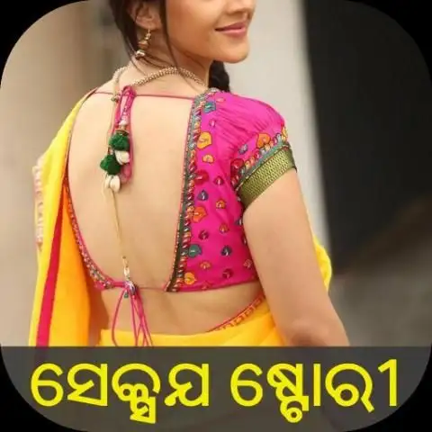 ଓଡ଼ିଆ ଯୌନ ଗପ APK Download 2023 - Free - 9Apps