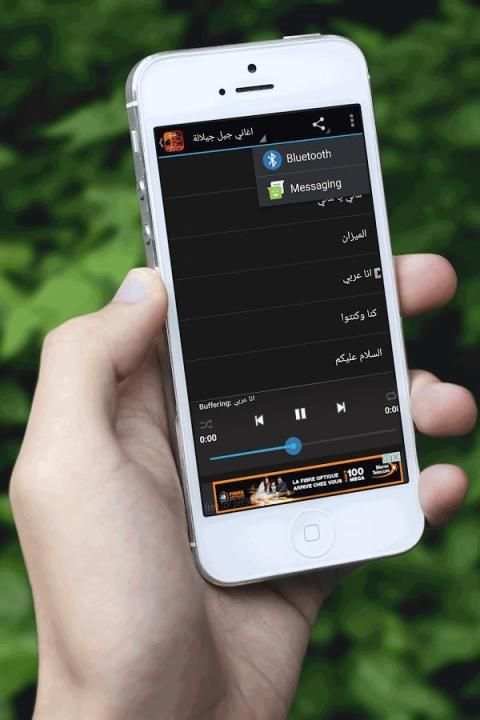 اغاني جيل جيلالة بدون نت screenshot 3