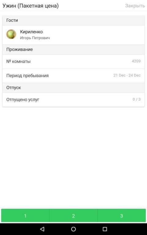 Logus Mobile screenshot 2