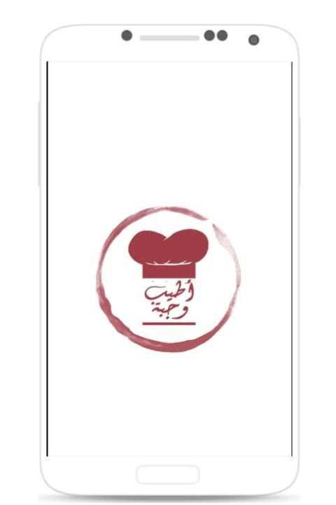 أطيب وجبة screenshot 2