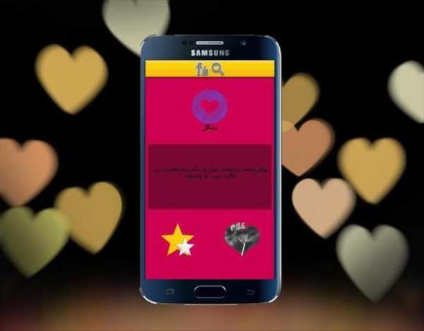 رسائل حميمية screenshot 4
