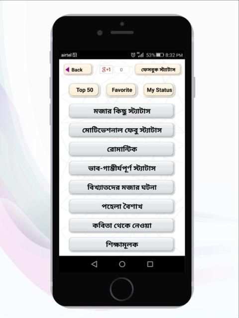 Bangla SMS & বাংলা স্ট্যাটাস screenshot 7