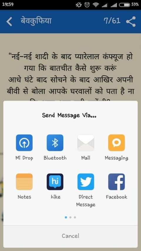 New Hindi Jokes स्क्रीनशॉट 1